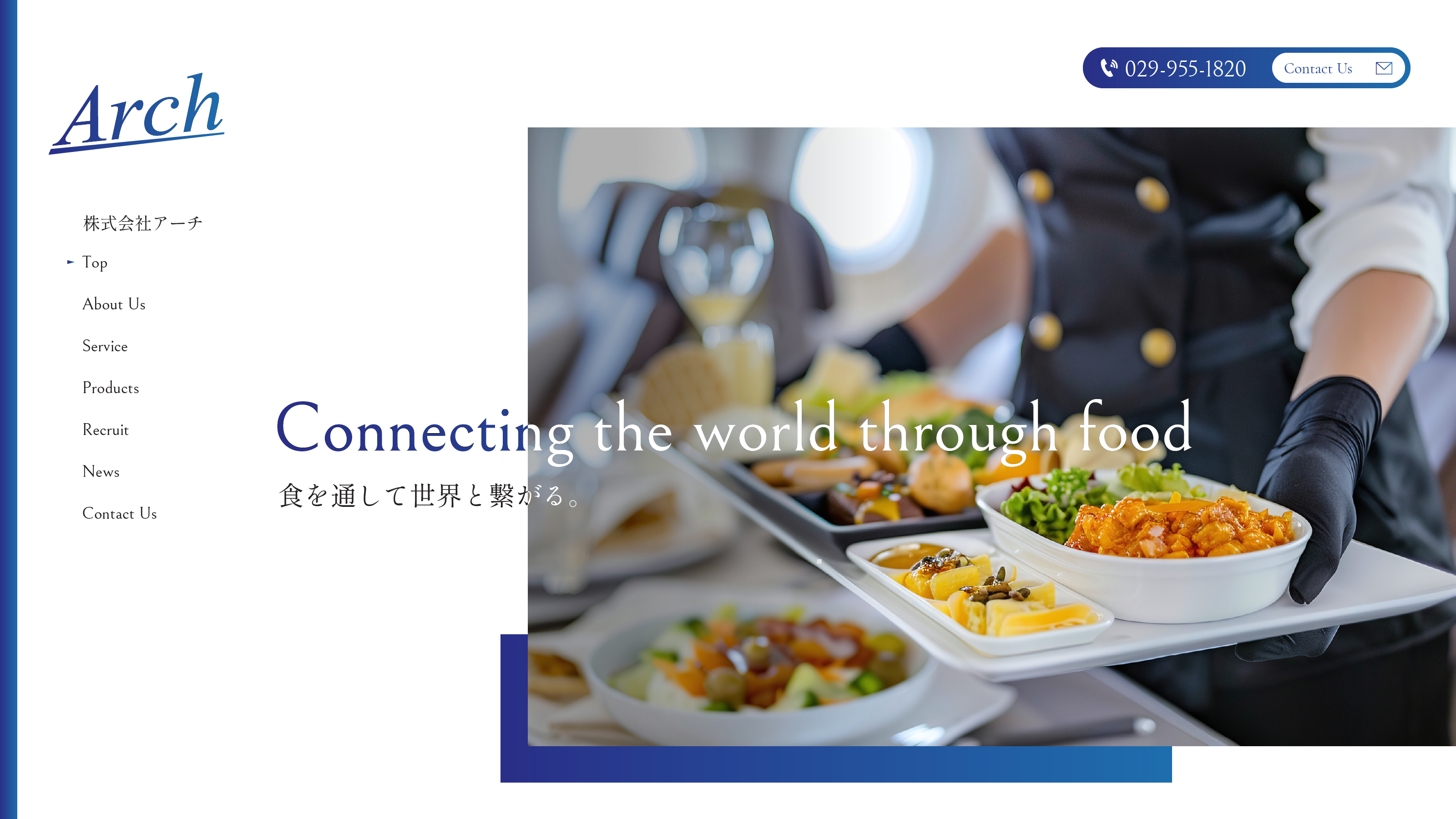 ウェブサイトをリニューアルしました